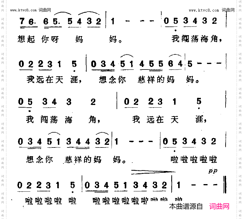 思恋