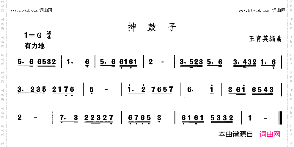 抻鼓子_中国民族民间舞曲选二山东秧歌
