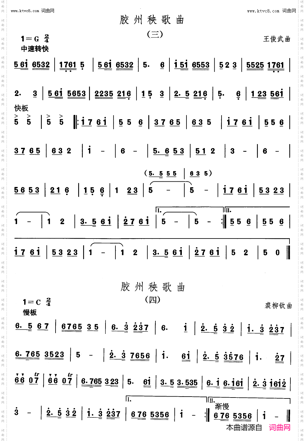 胶州秧歌曲_中国民族民间舞曲选二山东秧歌