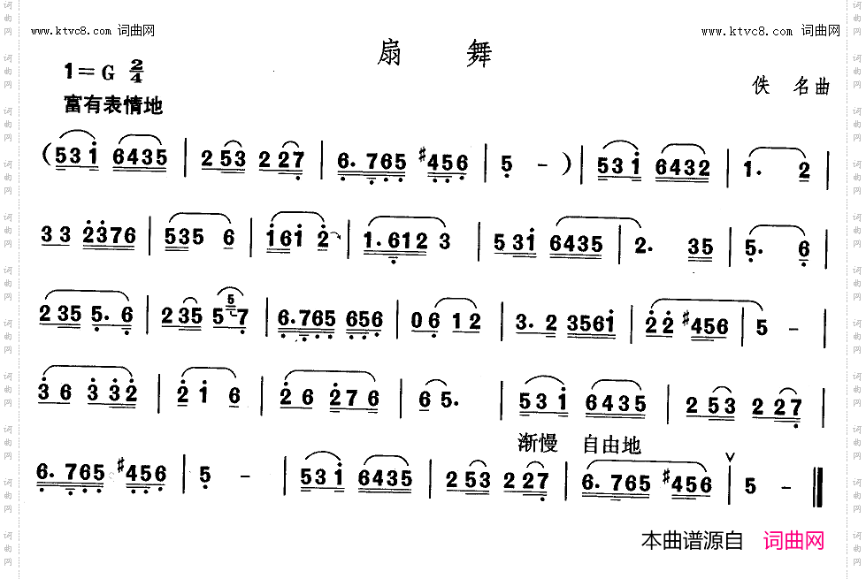 胶州秧歌-扇舞_中国民族民间舞曲选二山东秧歌