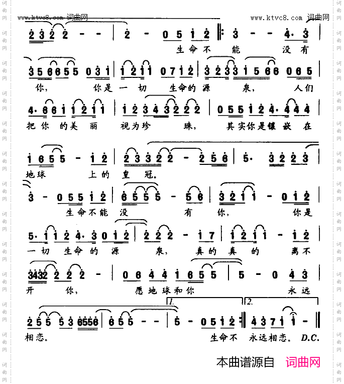 离不开你_为世界水日而创作