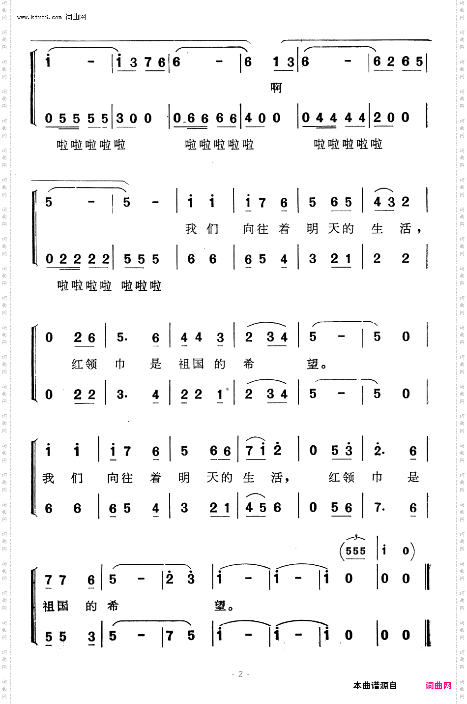 红领巾是祖国的希望_电视连续剧《合理冲撞》主题歌