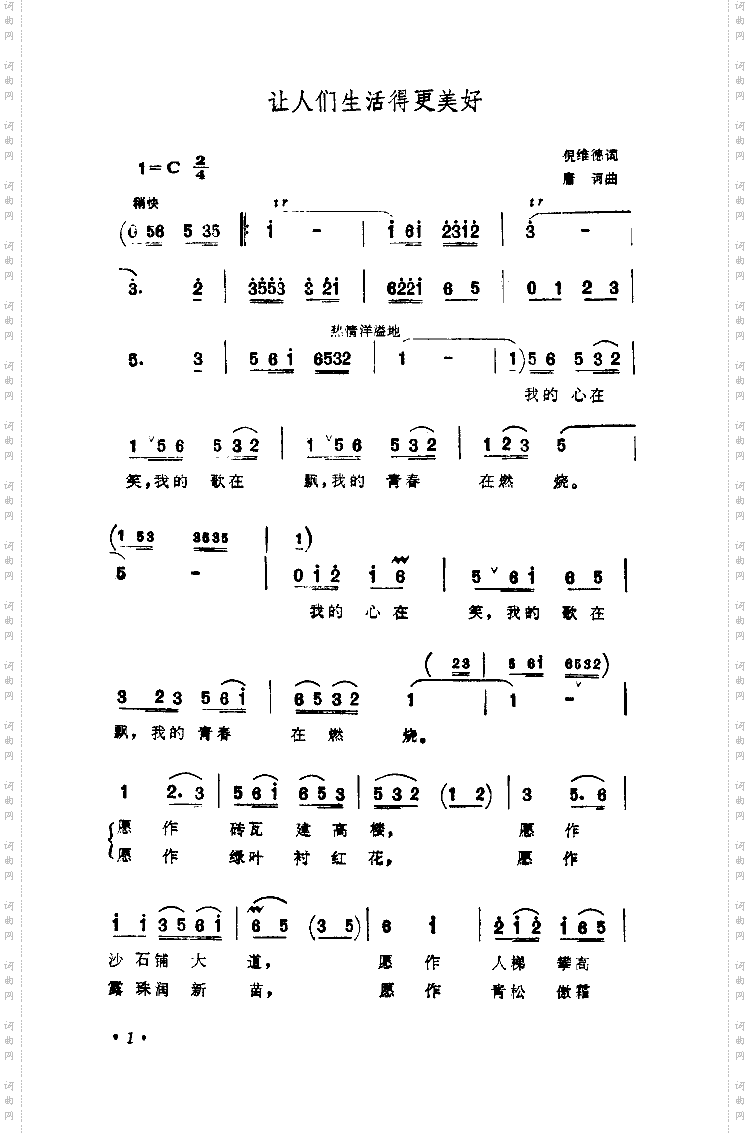 让人们生活的更美好