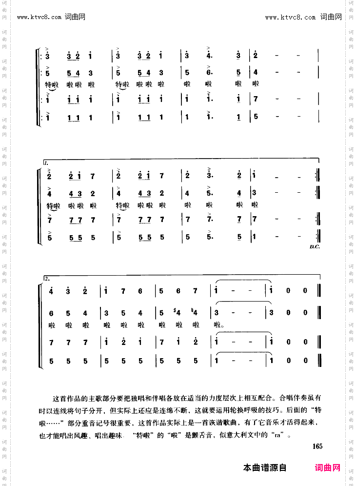 波兰圆舞曲_陈良配词