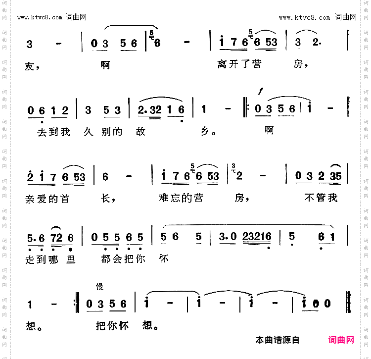 心中有支无声的歌_电视剧《最后一个军礼》主题