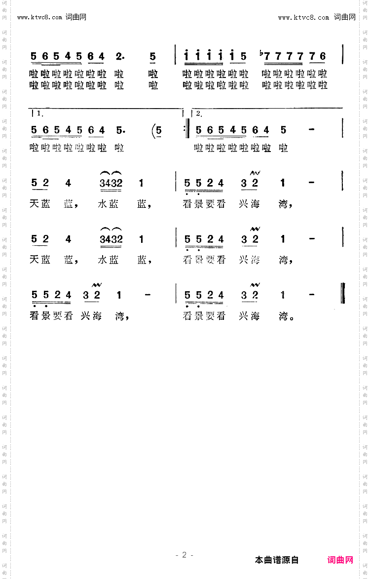 天蓝蓝，水蓝蓝_电视专题片《啊，兴城》插曲