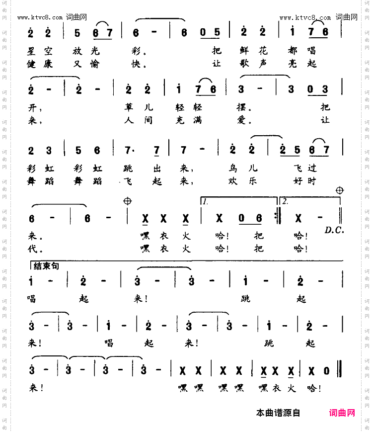 欢乐好时代_社区欢乐歌舞曲