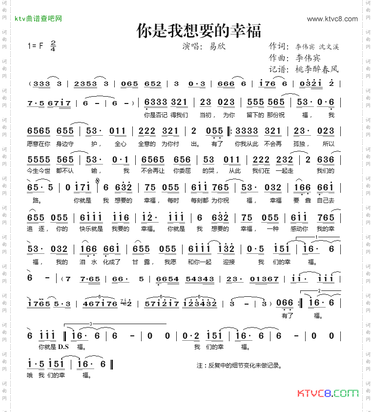 你是我想要的幸福