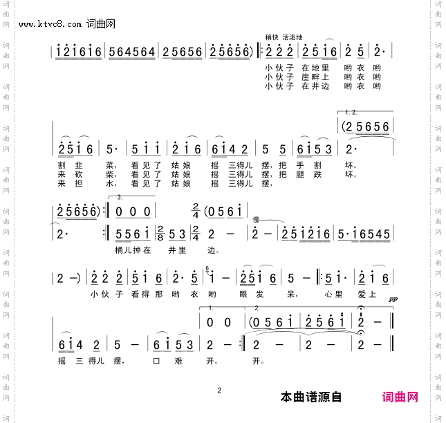 摇三摆