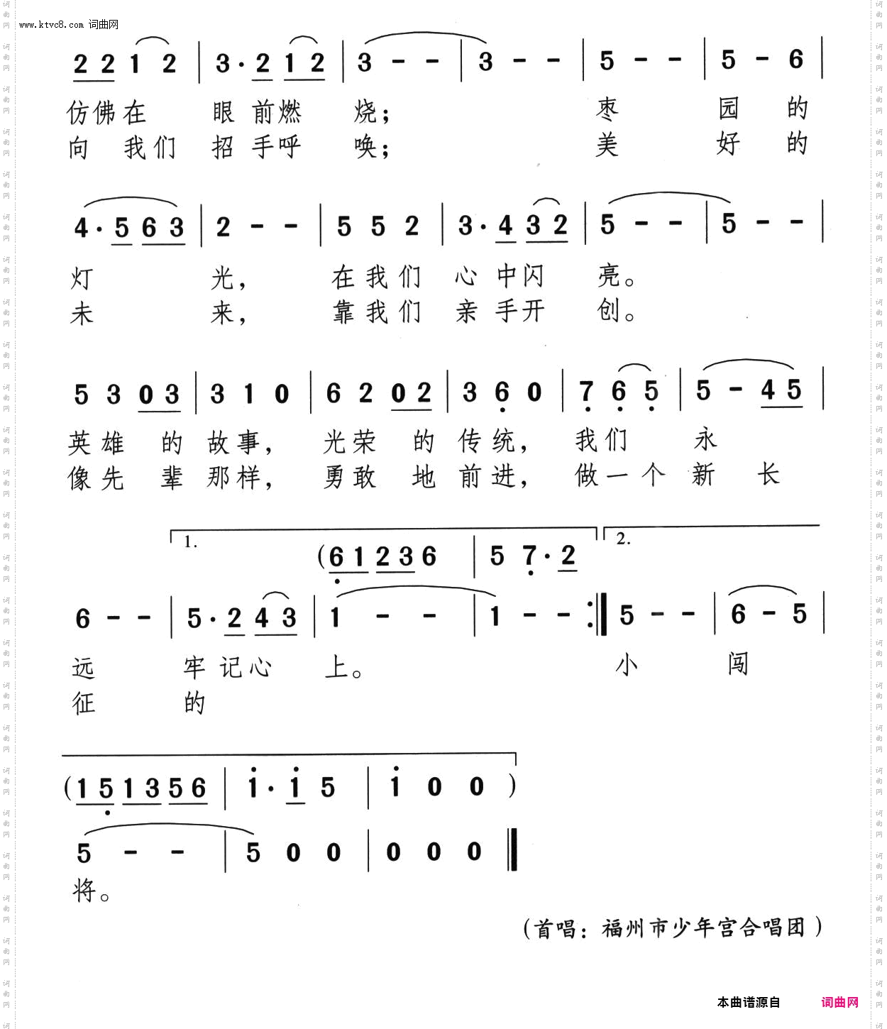 营火之歌_电视专题片《幸福童年的歌》插曲