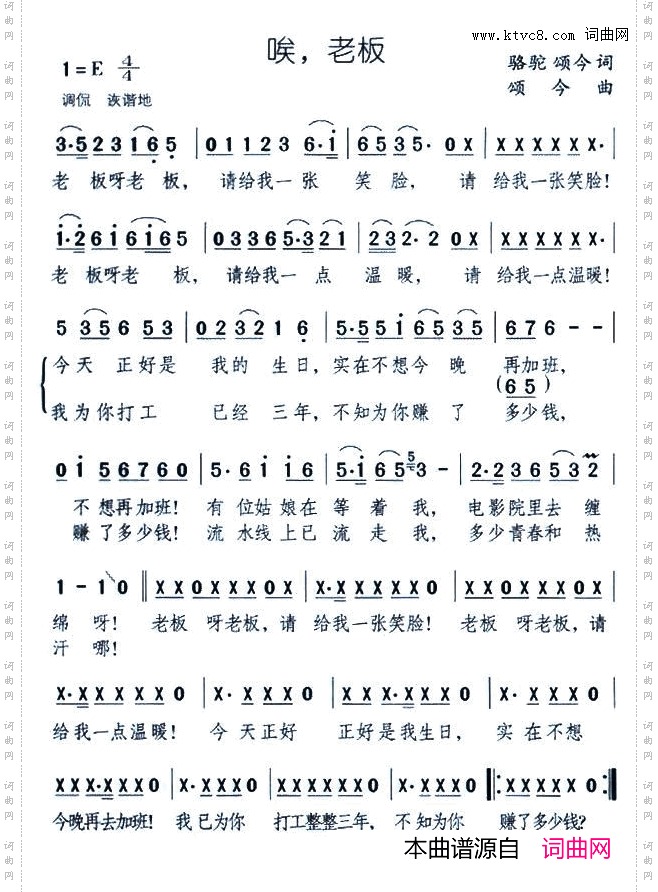 唉，老板