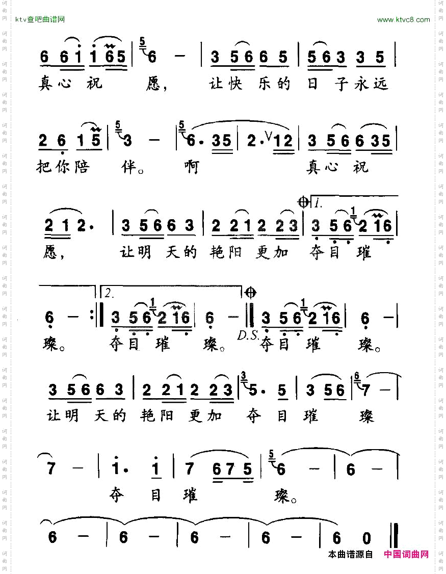 真心祝愿为汶川抗震救灾而作