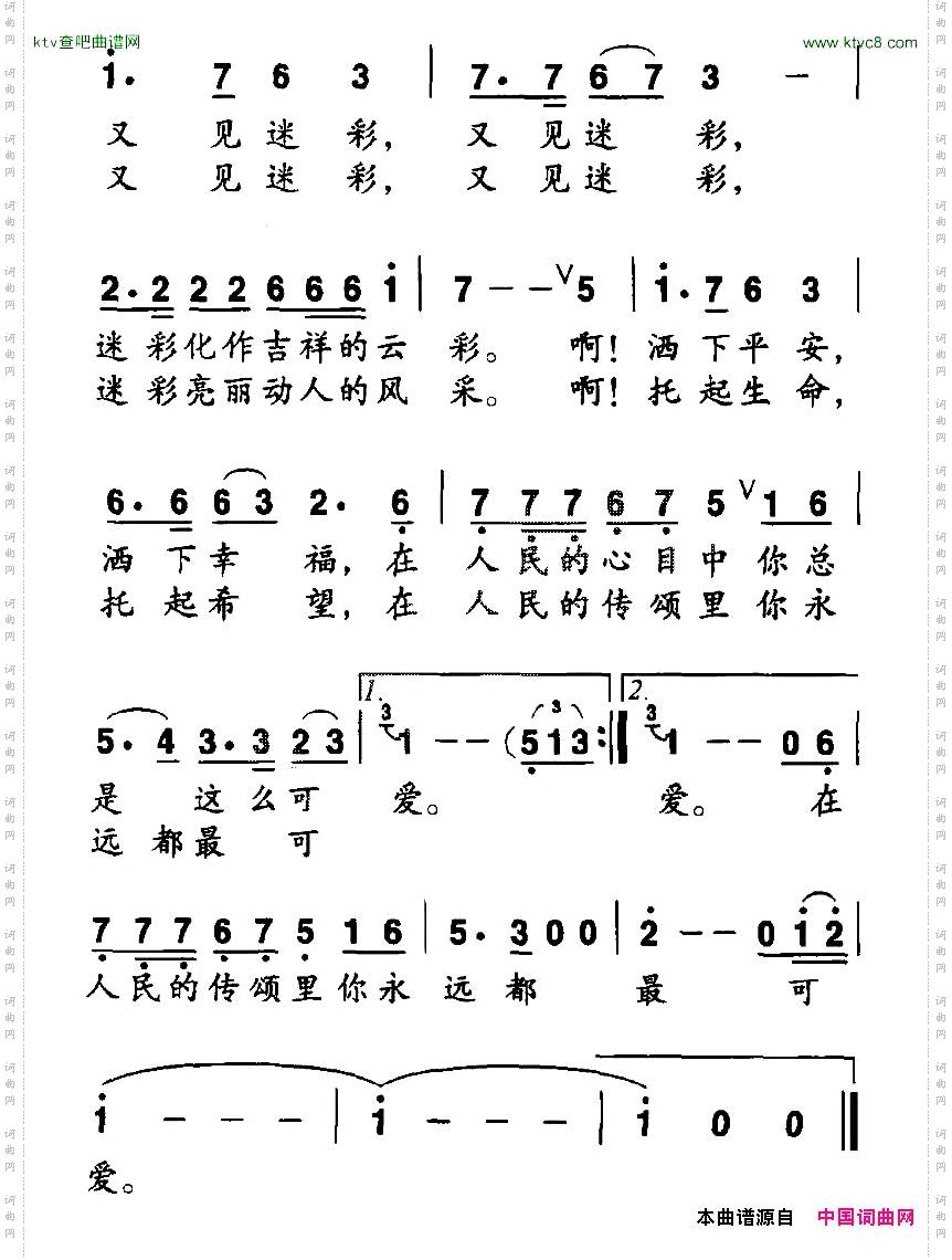 又见迷彩胡宏伟词铁源曲