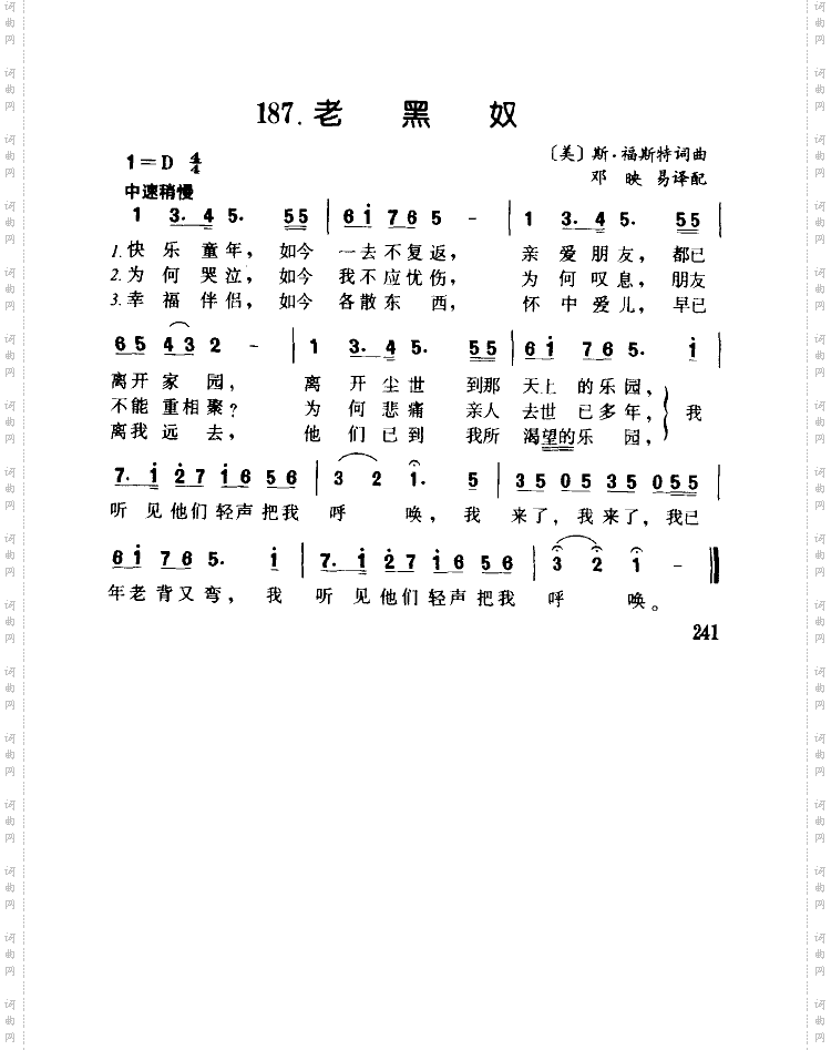 老黑奴