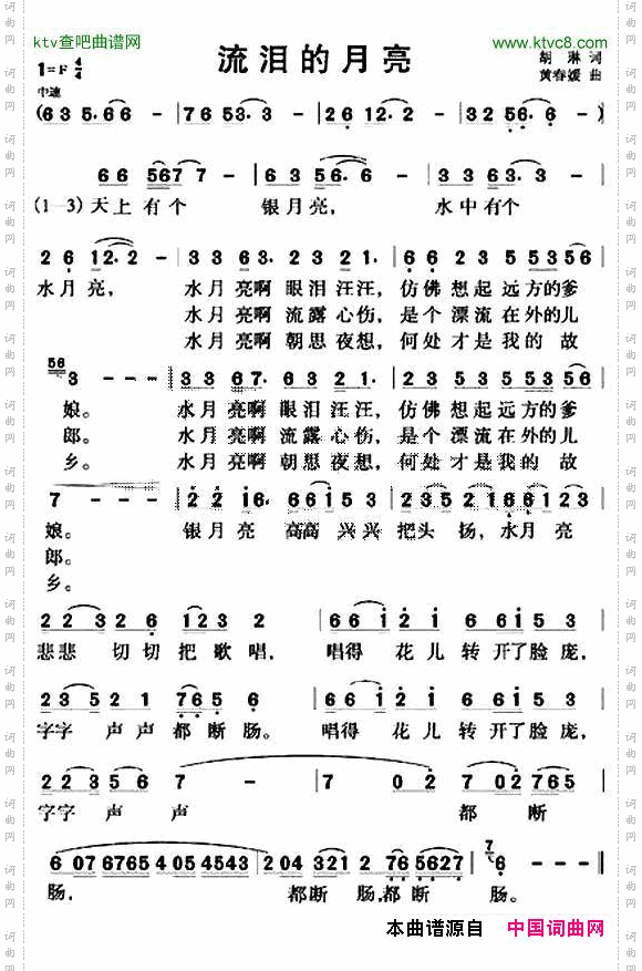 流泪的月亮