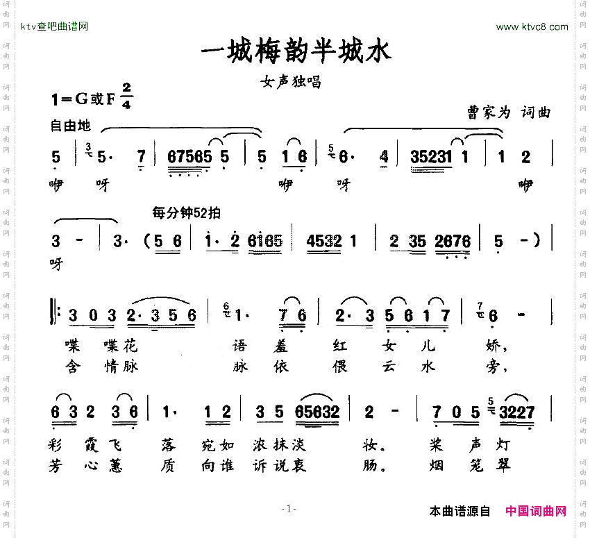 一城梅韵半城水