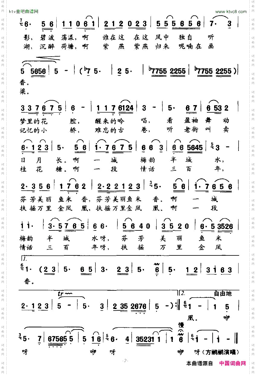 一城梅韵半城水