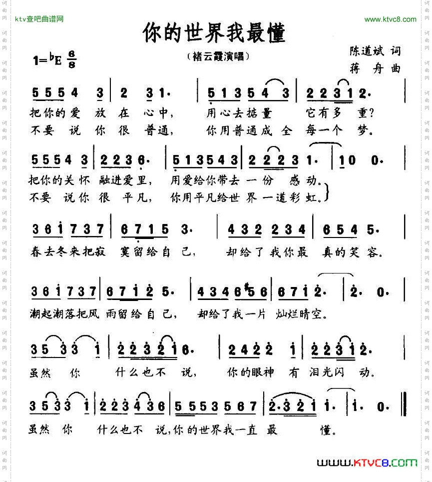 你的世界我最懂