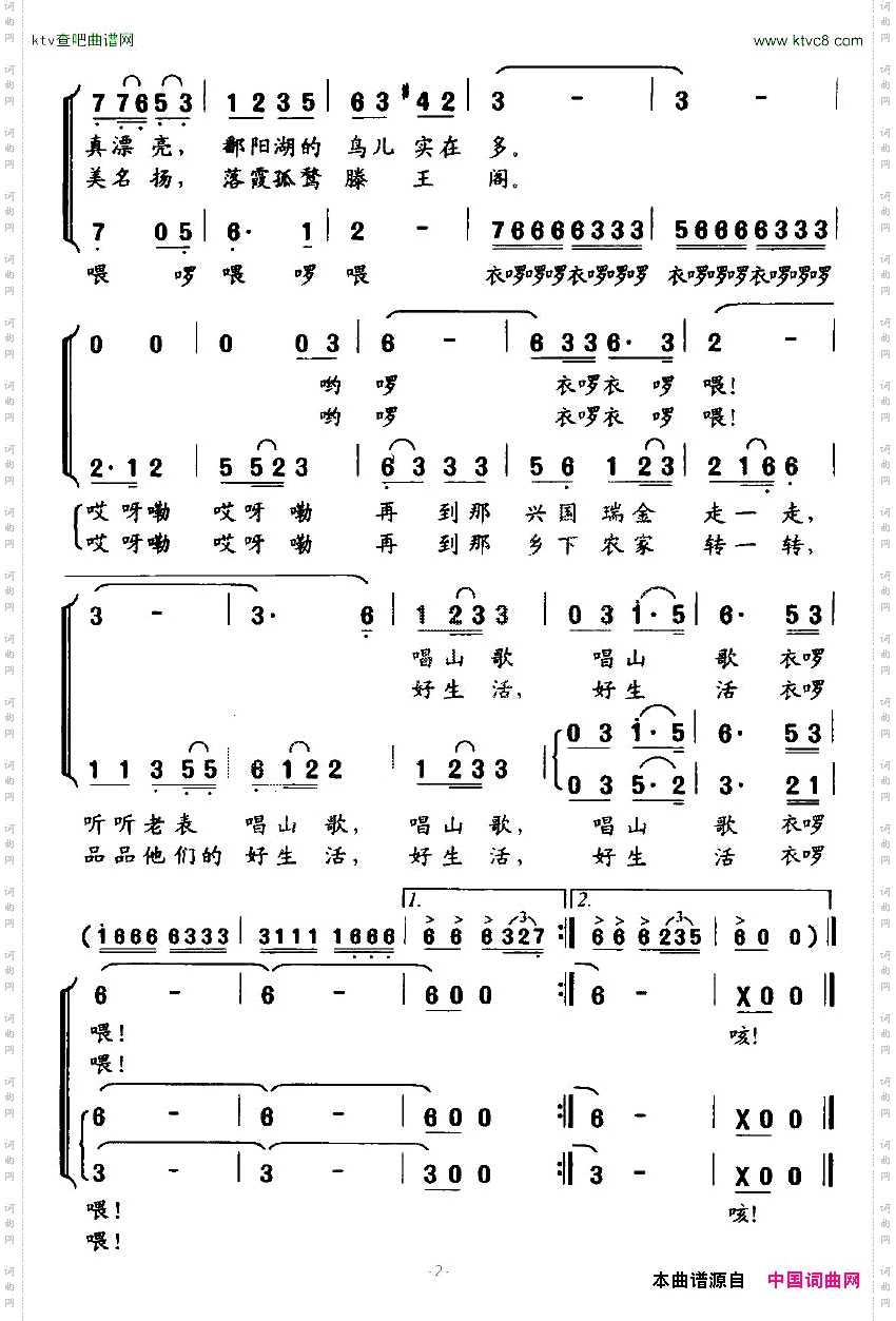 又唱一支《请茶歌》