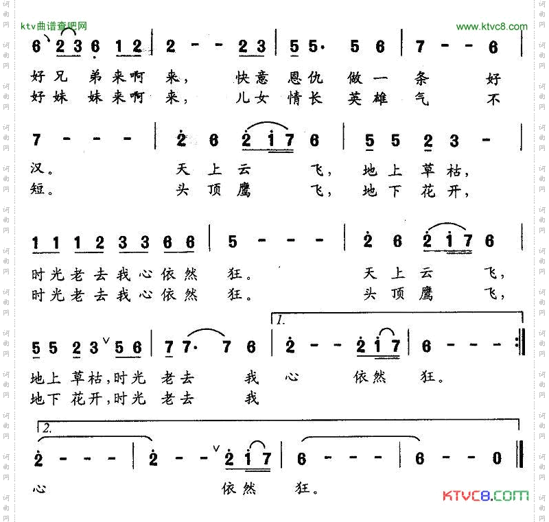 好兄弟，好姐妹电视剧《最高特赦》主题曲