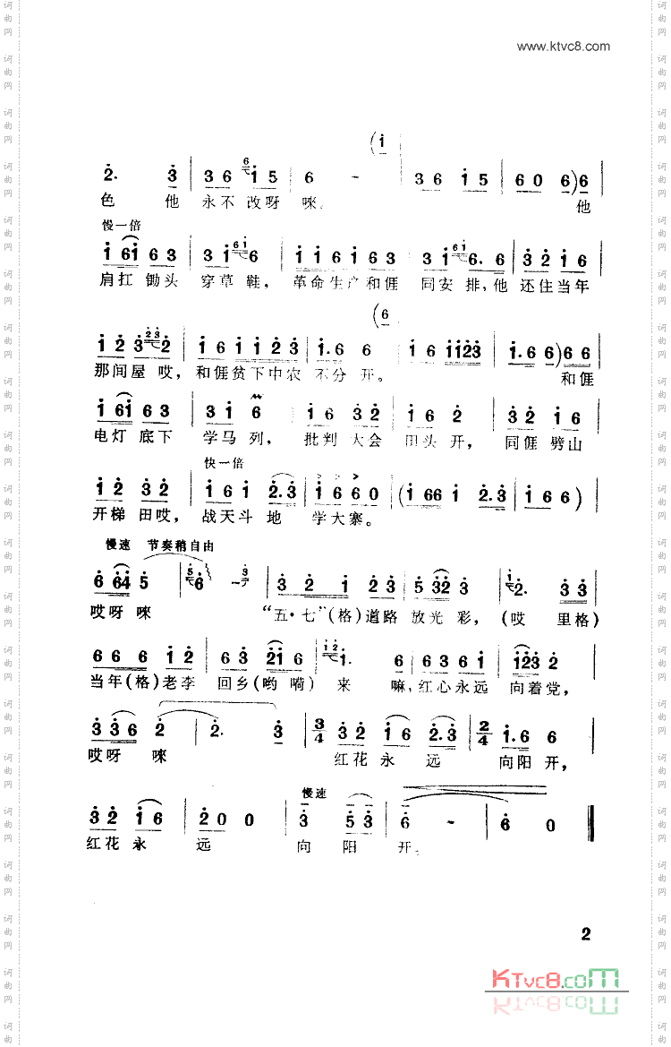 当年老李回乡来