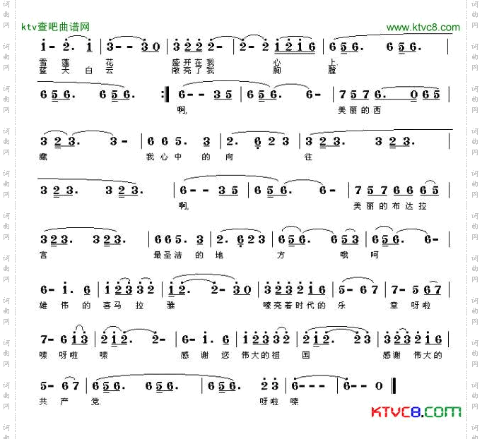 啊，美丽的西藏