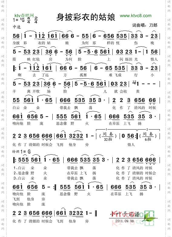 身披彩衣的姑娘