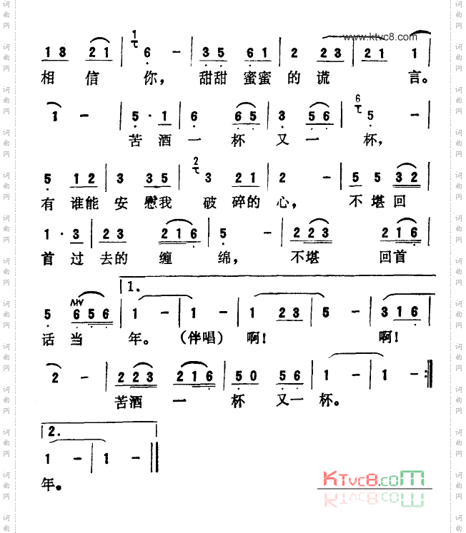 歌声恋情