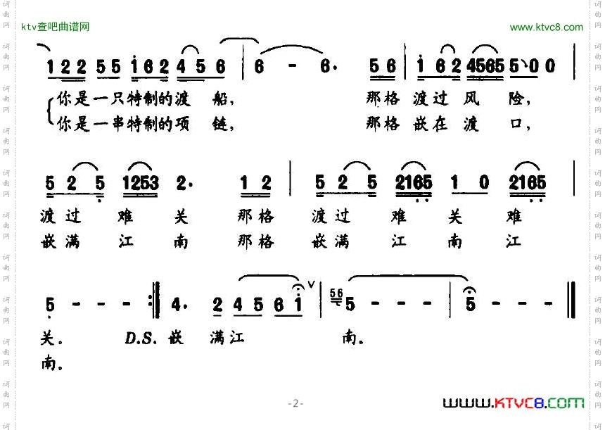 山溪跳石