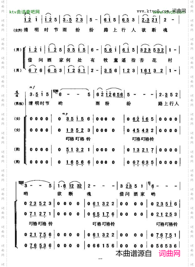 清明暴侠作曲版