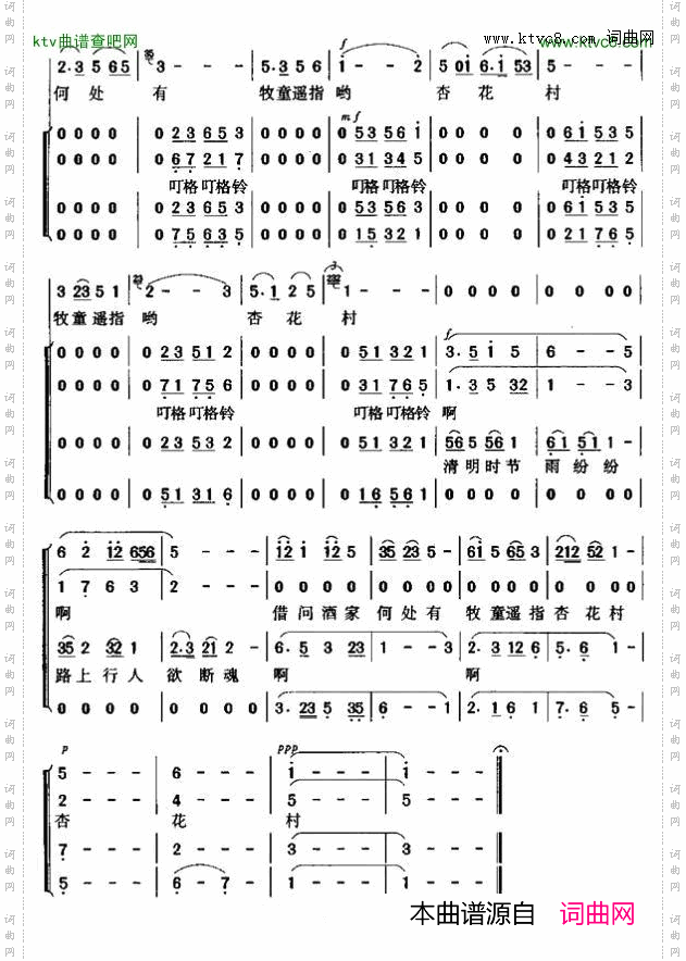 清明暴侠作曲版