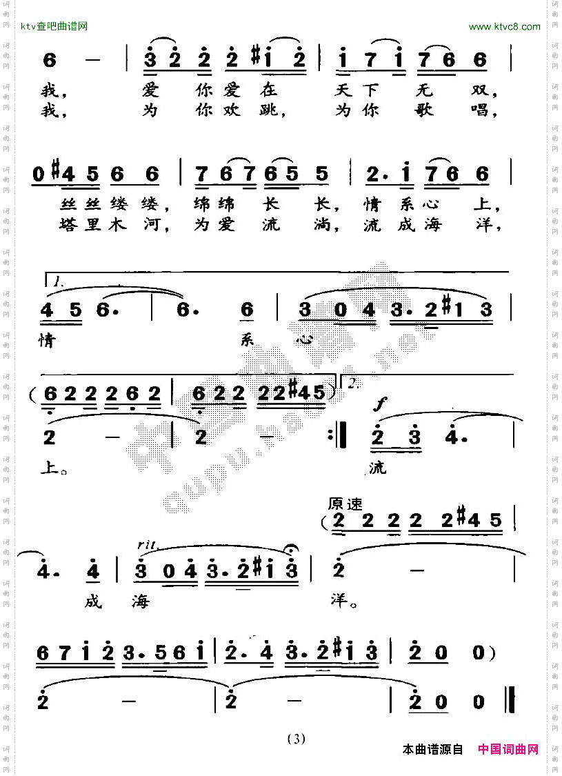 阿拉尔，情系心上
