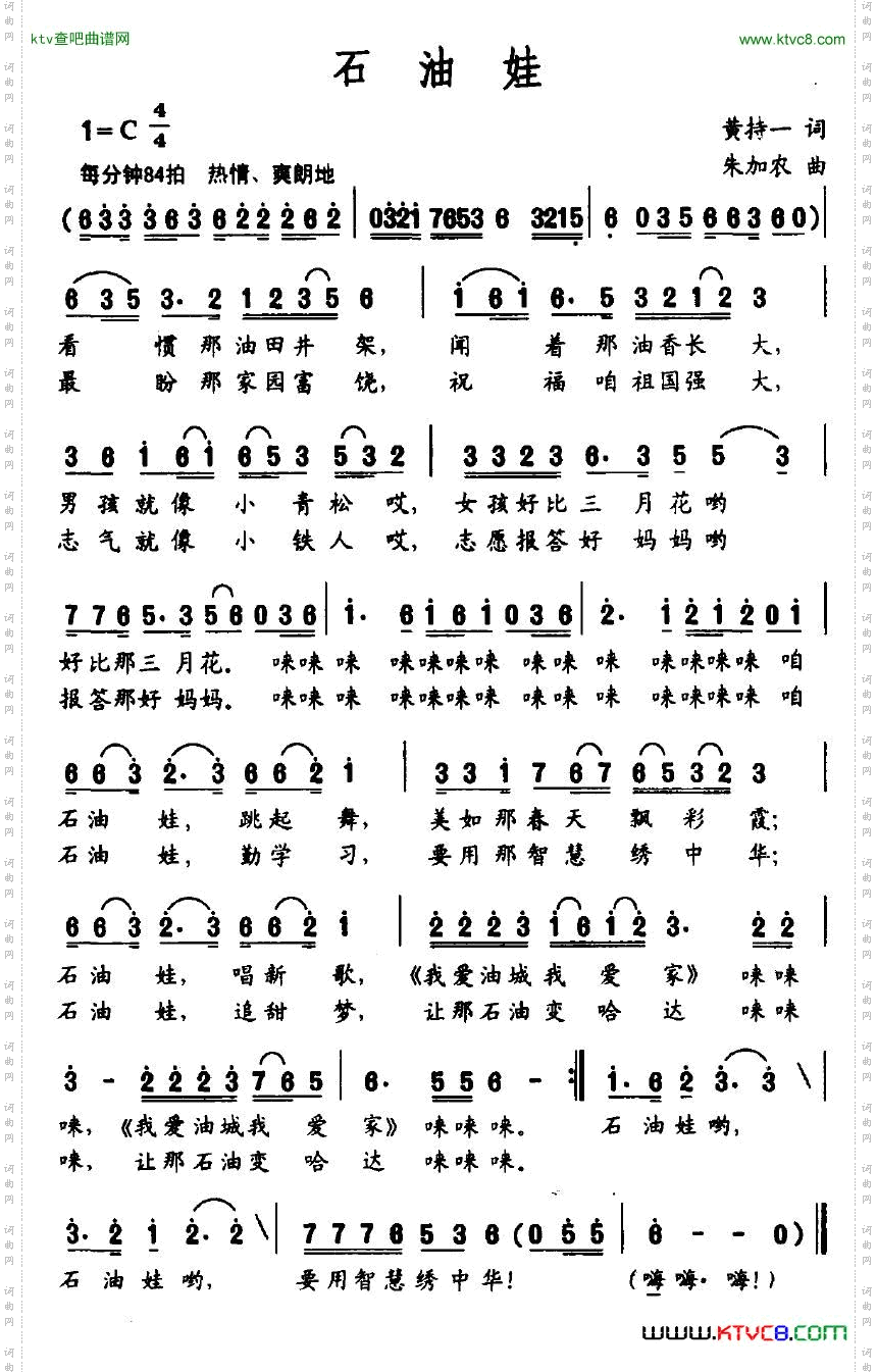 石油娃