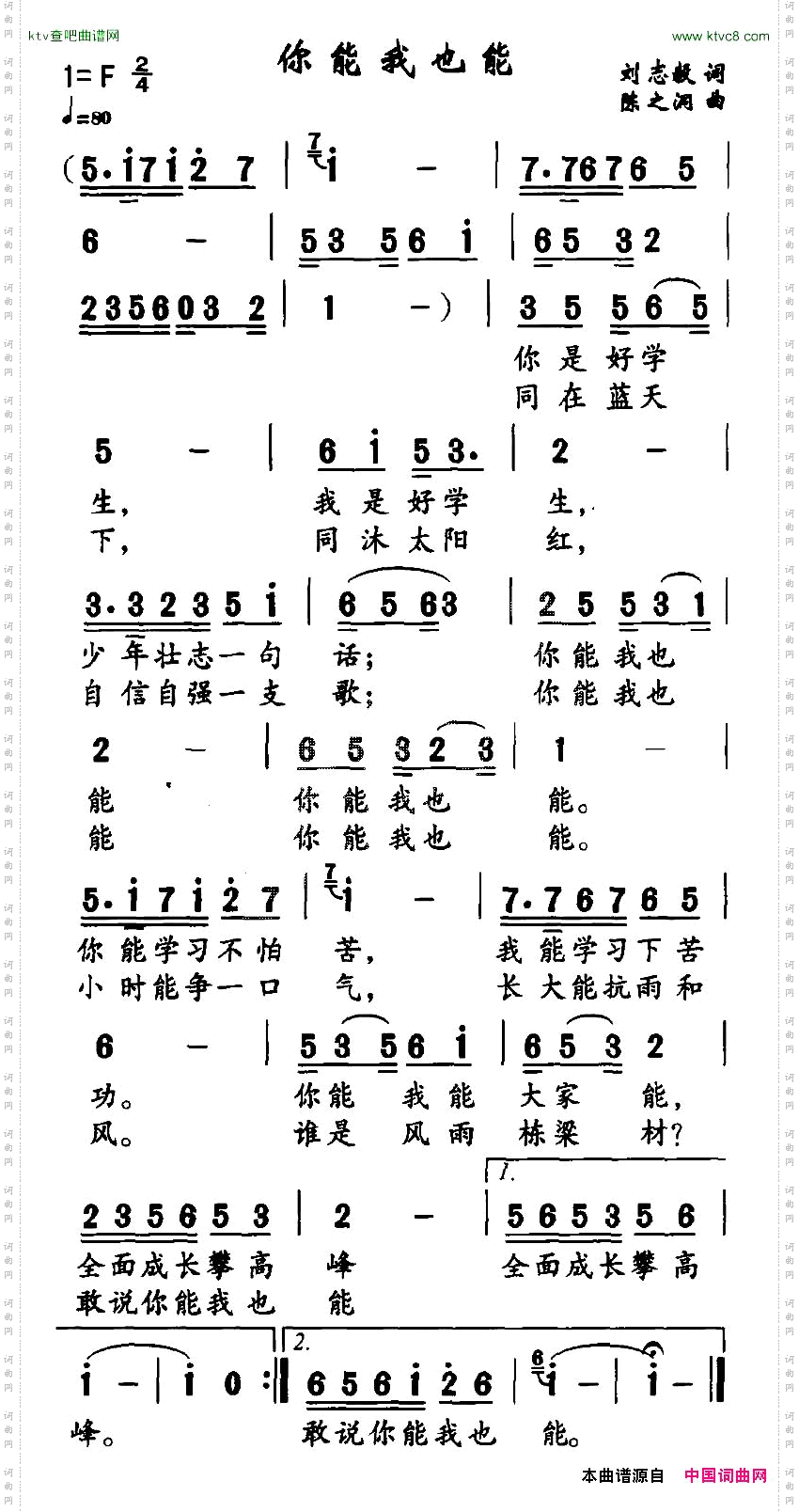 你能我也能