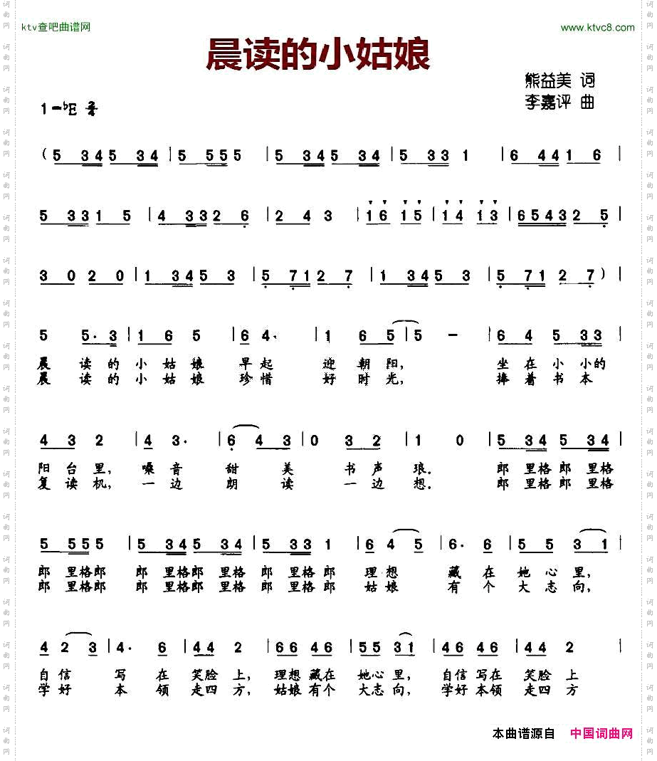 晨读的小姑娘合唱