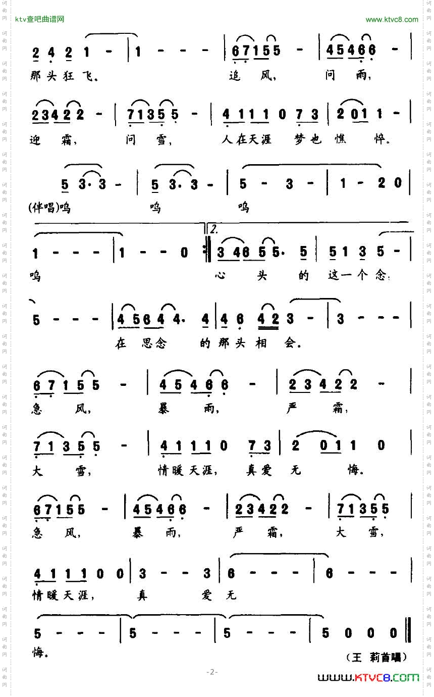 天上一滴水_电视剧《南洋有情天》主题歌