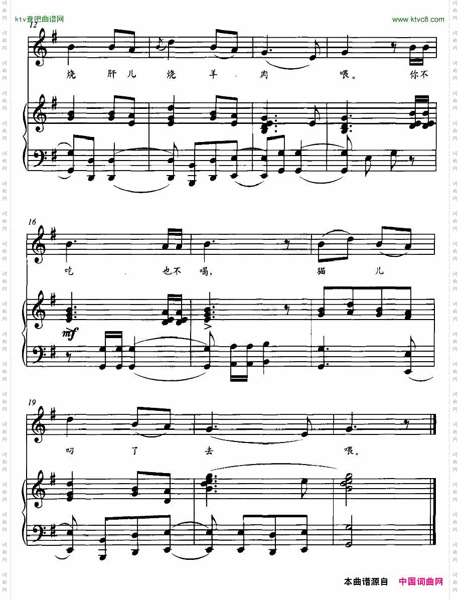 水牛儿北京民歌、正谱