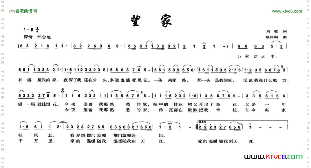 望家