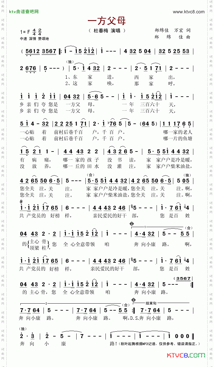 一方父母