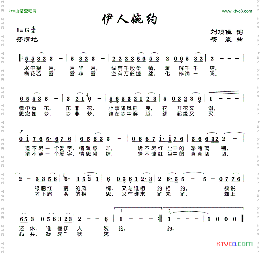 伊人婉约
