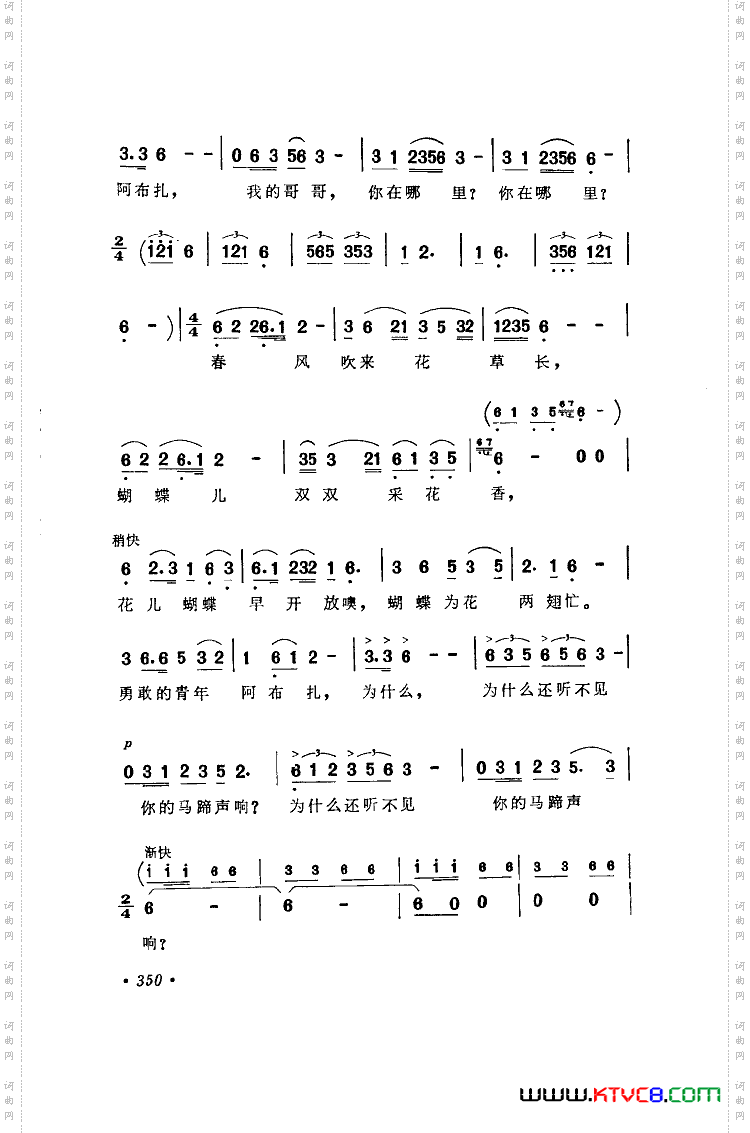 阿布扎，你在哪里