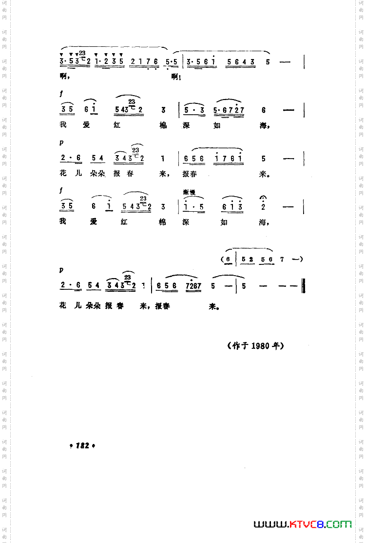 花儿朵朵报春来