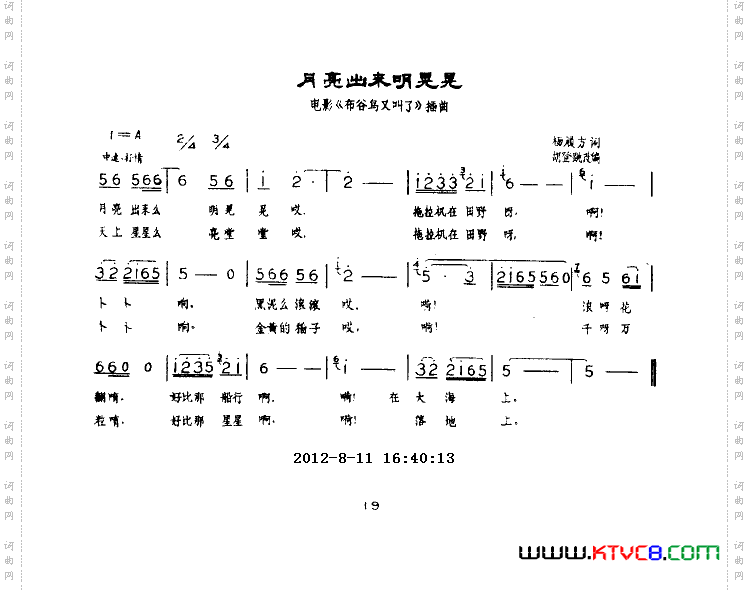 月亮出来明晃晃