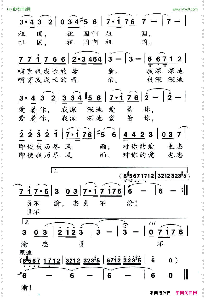 祖国，我深深地爱着你
