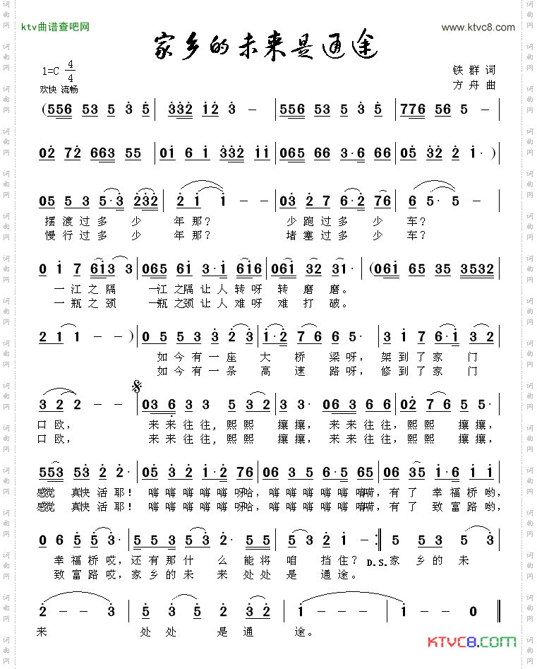 家乡的未来是通途