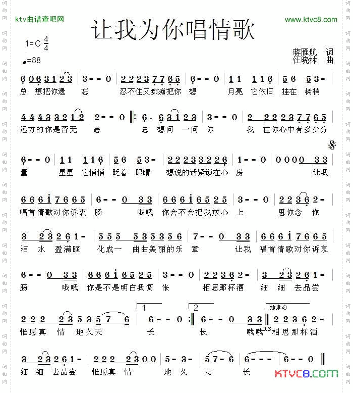 让我为你唱情歌