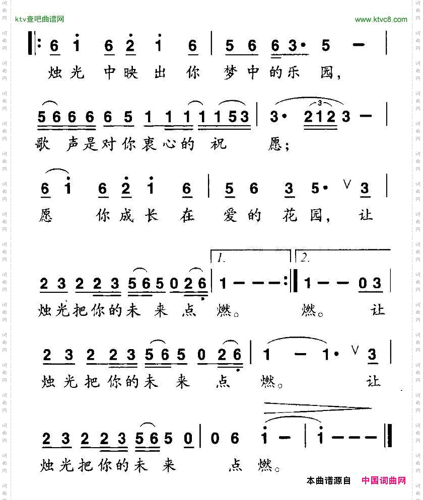烛光仲白词李刚曲