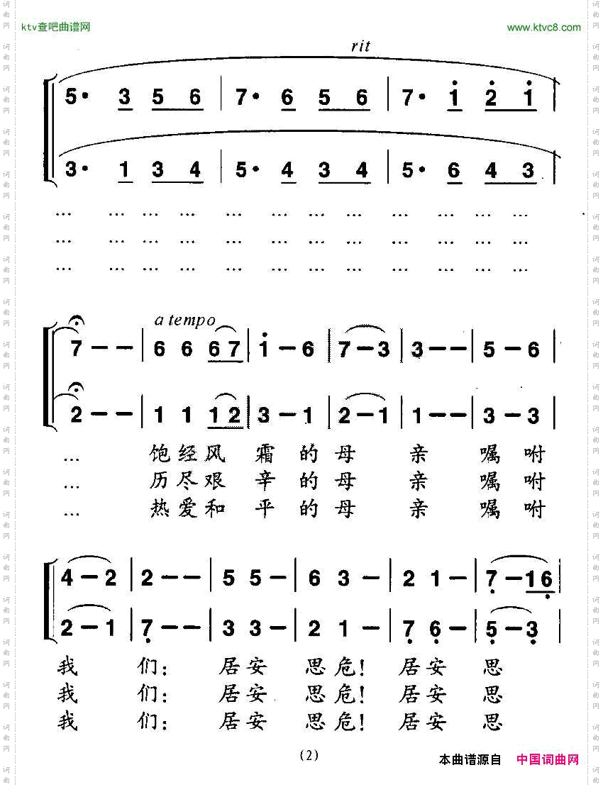 母亲的嘱托