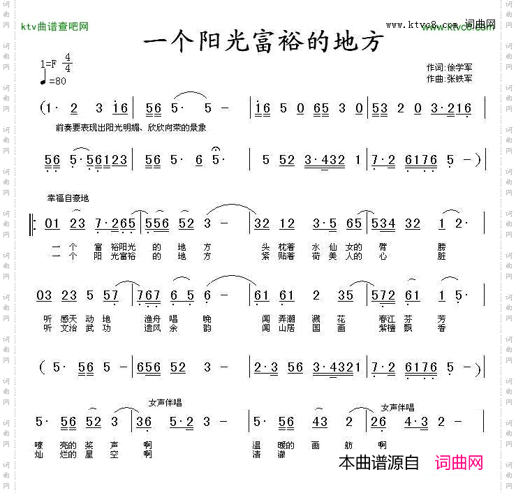 一个阳光富裕的地方