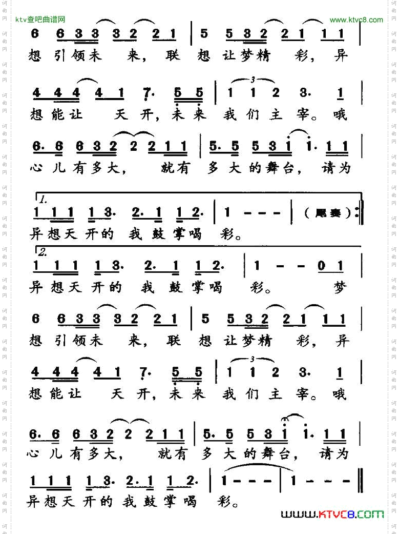 异想天开_少儿歌曲